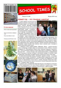 gazeta-2014-5