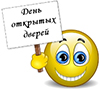 news_2013_den-otkrytyx-dverej-2012-02